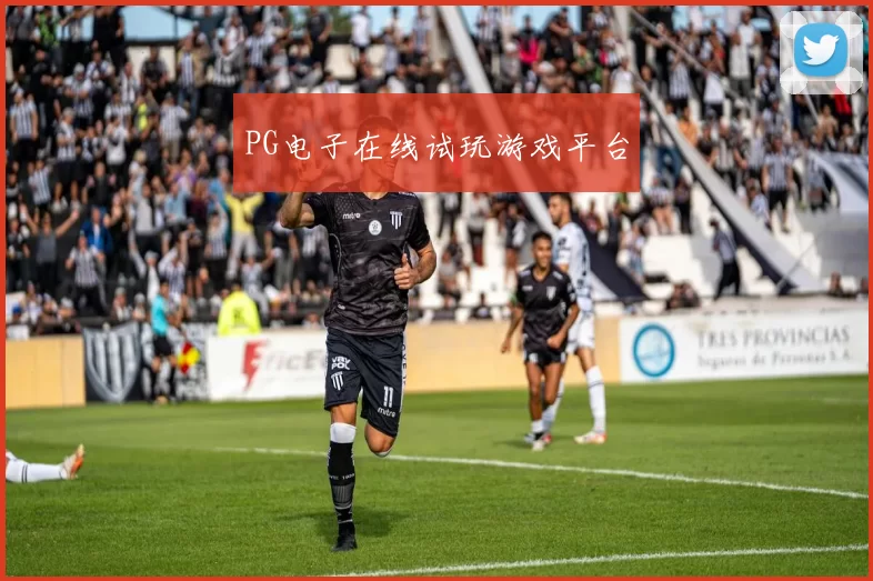 PG电子在线试玩游戏平台